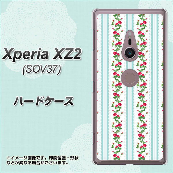 au エクスペリア XZ2 SOV37 高画質仕上げ 背面印刷 ハードケース【744 イングリッシュガーデン(ブルー)】