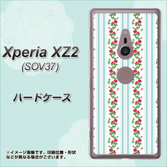 au エクスペリア XZ2 SOV37 高画質仕上げ 背面印刷 ハードケース【744 イングリッシュガーデン（ブルー）】