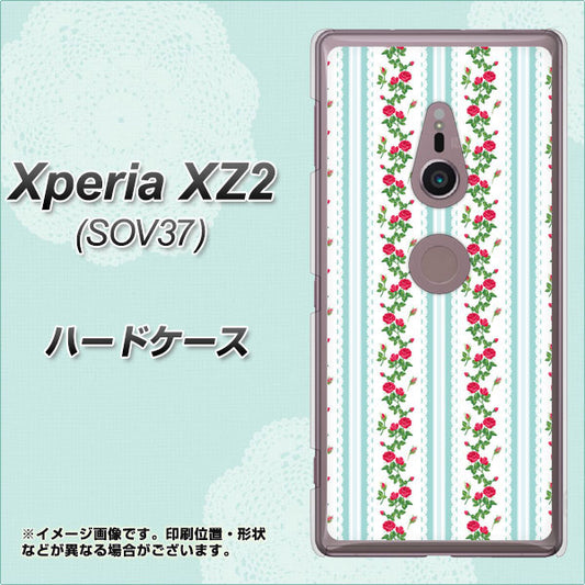 au エクスペリア XZ2 SOV37 高画質仕上げ 背面印刷 ハードケース【744 イングリッシュガーデン(ブルー)】