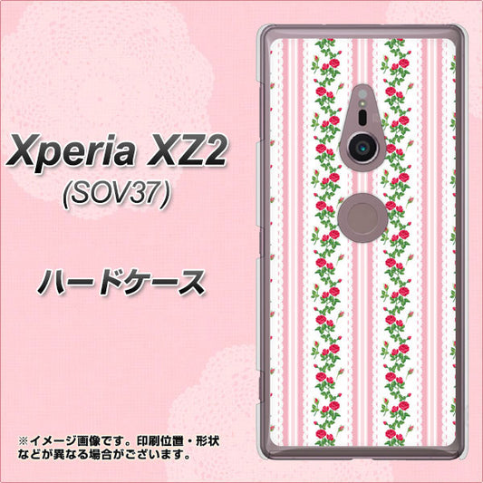 au エクスペリア XZ2 SOV37 高画質仕上げ 背面印刷 ハードケース【745 イングリッシュガーデン（ピンク）】
