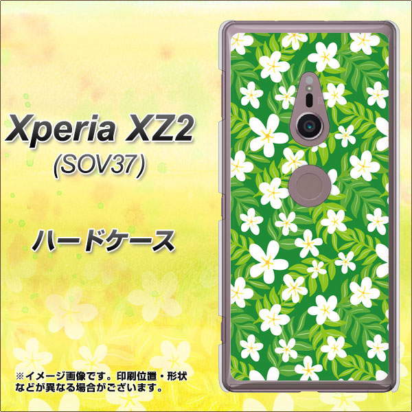 au エクスペリア XZ2 SOV37 高画質仕上げ 背面印刷 ハードケース【760 ジャスミンの花畑】