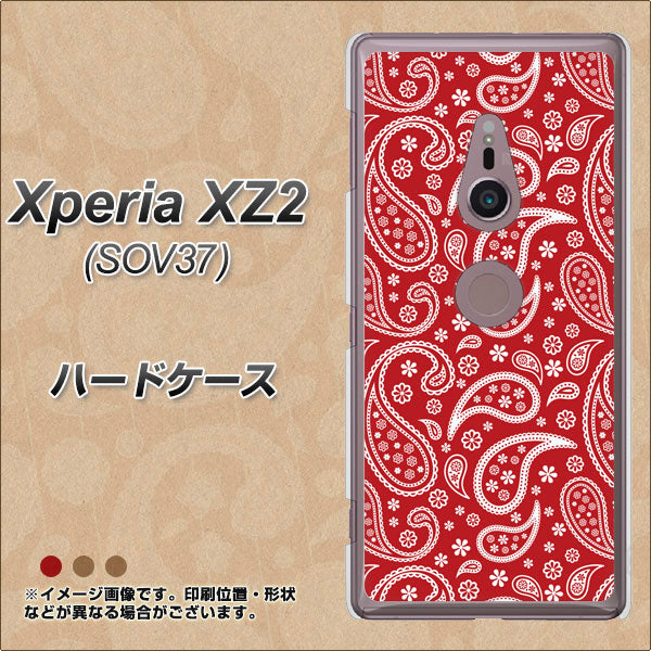 au エクスペリア XZ2 SOV37 高画質仕上げ 背面印刷 ハードケース【765 ペイズリーエンジ】