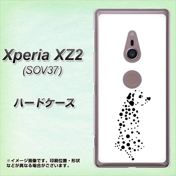 au エクスペリア XZ2 SOV37 高画質仕上げ 背面印刷 ハードケース【1038 振り向くダルメシアン(WH)】