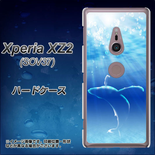 au エクスペリア XZ2 SOV37 高画質仕上げ 背面印刷 ハードケース【1047 海の守り神くじら】