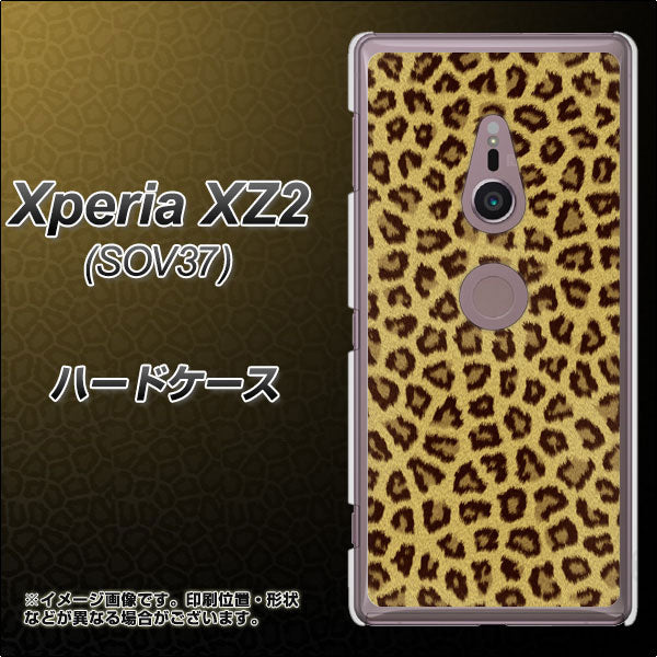 au エクスペリア XZ2 SOV37 高画質仕上げ 背面印刷 ハードケース【1065 ヒョウ柄ベーシックSゴールド】