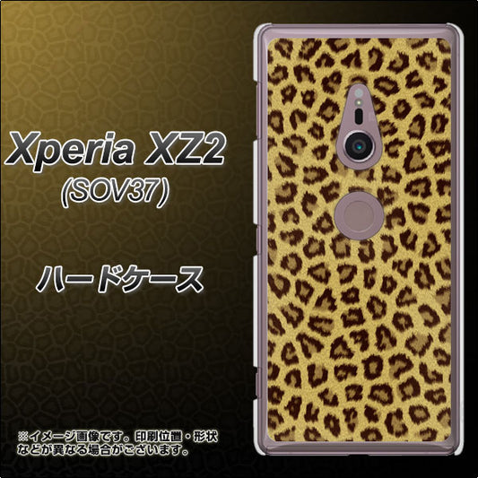 au エクスペリア XZ2 SOV37 高画質仕上げ 背面印刷 ハードケース【1065 ヒョウ柄ベーシックSその他のカラー】