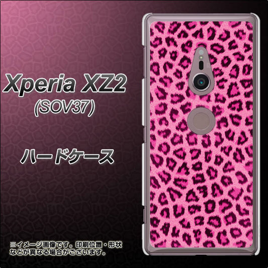 au エクスペリア XZ2 SOV37 高画質仕上げ 背面印刷 ハードケース【1066 ヒョウ柄ベーシックSピンク】