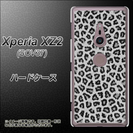 au エクスペリア XZ2 SOV37 高画質仕上げ 背面印刷 ハードケース【1068 ヒョウ柄ベーシックSグレー】