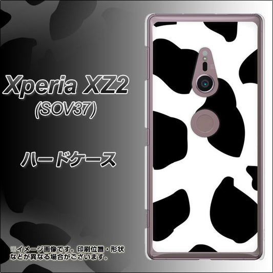 au エクスペリア XZ2 SOV37 高画質仕上げ 背面印刷 ハードケース【1069 ダルメシアンBig】