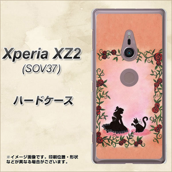 au エクスペリア XZ2 SOV37 高画質仕上げ 背面印刷 ハードケース【1096 お姫様とネコ(カラー)】
