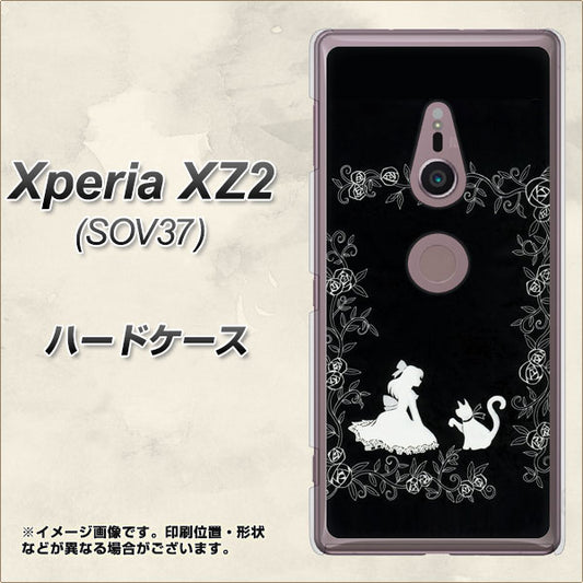 au エクスペリア XZ2 SOV37 高画質仕上げ 背面印刷 ハードケース【1097 お姫様とネコ(モノトーン)】