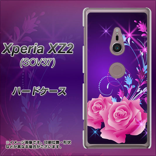 au エクスペリア XZ2 SOV37 高画質仕上げ 背面印刷 ハードケース【1177 紫色の夜】