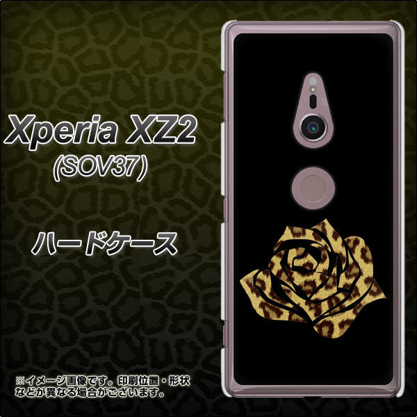 au エクスペリア XZ2 SOV37 高画質仕上げ 背面印刷 ハードケース【1184 ヒョウのバラ(茶)】