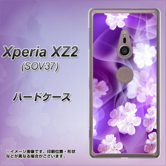 au エクスペリア XZ2 SOV37 高画質仕上げ 背面印刷 ハードケース【1211 桜とパープルの風】
