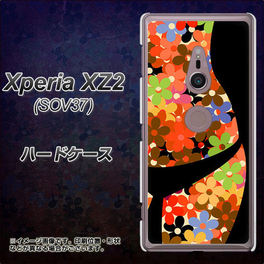 au エクスペリア XZ2 SOV37 高画質仕上げ 背面印刷 ハードケース【1258 フラワーボディ】