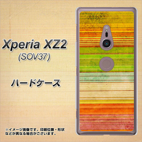 au エクスペリア XZ2 SOV37 高画質仕上げ 背面印刷 ハードケース【1324 ビンテージボーダー(色彩)】