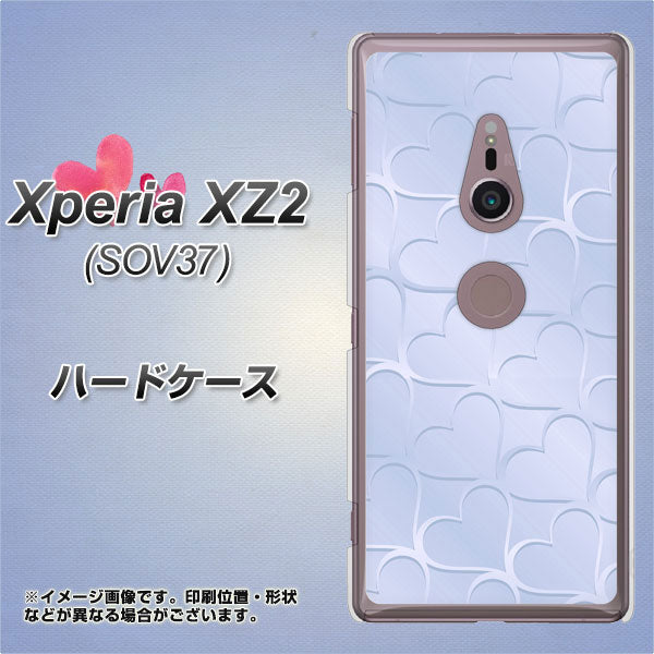 au エクスペリア XZ2 SOV37 高画質仕上げ 背面印刷 ハードケース【1341 かくれハート(ライトブルー)】