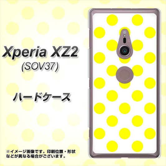 au エクスペリア XZ2 SOV37 高画質仕上げ 背面印刷 ハードケース【1350 シンプルビッグ黄白】