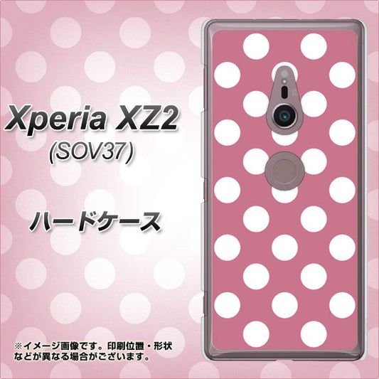 au エクスペリア XZ2 SOV37 高画質仕上げ 背面印刷 ハードケース【1355 シンプルビッグ白薄ピンク】