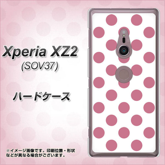 au エクスペリア XZ2 SOV37 高画質仕上げ 背面印刷 ハードケース【1357 シンプルビッグ薄ピンク白】