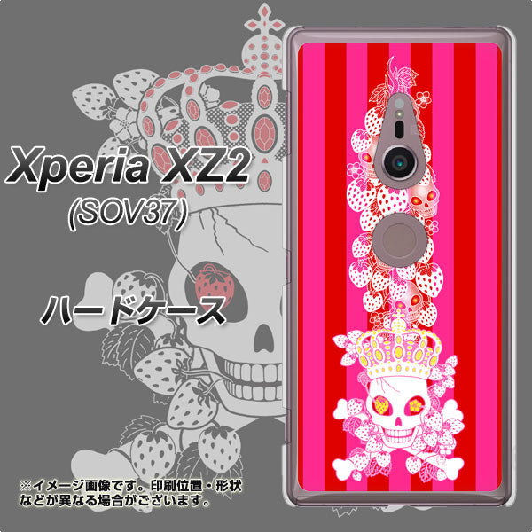 au エクスペリア XZ2 SOV37 高画質仕上げ 背面印刷 ハードケース【AG803 苺骸骨王冠蔦(ピンク)】
