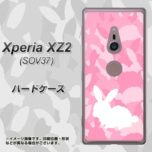 au エクスペリア XZ2 SOV37 高画質仕上げ 背面印刷 ハードケース【AG804 うさぎ迷彩風（ピンク）】