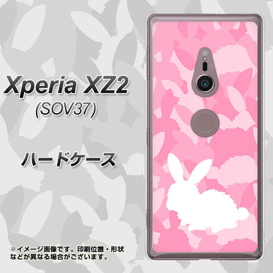 au エクスペリア XZ2 SOV37 高画質仕上げ 背面印刷 ハードケース【AG804 うさぎ迷彩風(ピンク)】