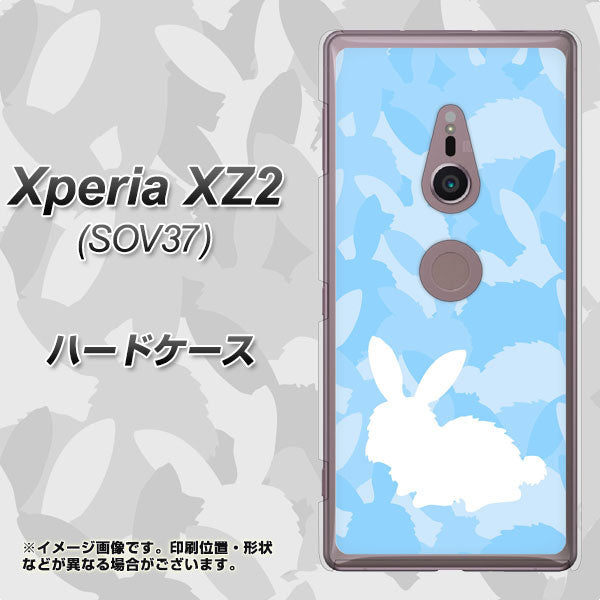 au エクスペリア XZ2 SOV37 高画質仕上げ 背面印刷 ハードケース【AG805 うさぎ迷彩風(水色)】