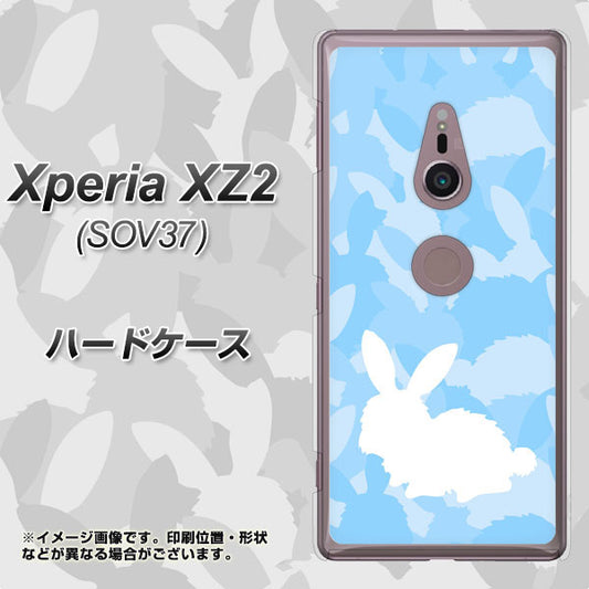 au エクスペリア XZ2 SOV37 高画質仕上げ 背面印刷 ハードケース【AG805 うさぎ迷彩風(水色)】