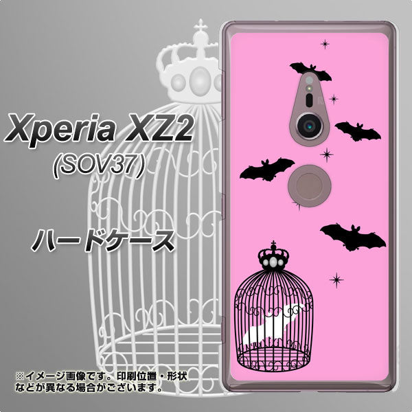 au エクスペリア XZ2 SOV37 高画質仕上げ 背面印刷 ハードケース【AG808 こうもりの王冠鳥かご(ピンク×黒)】