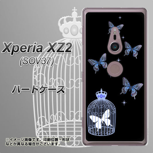 au エクスペリア XZ2 SOV37 高画質仕上げ 背面印刷 ハードケース【AG812 蝶の王冠鳥かご(黒×青)】