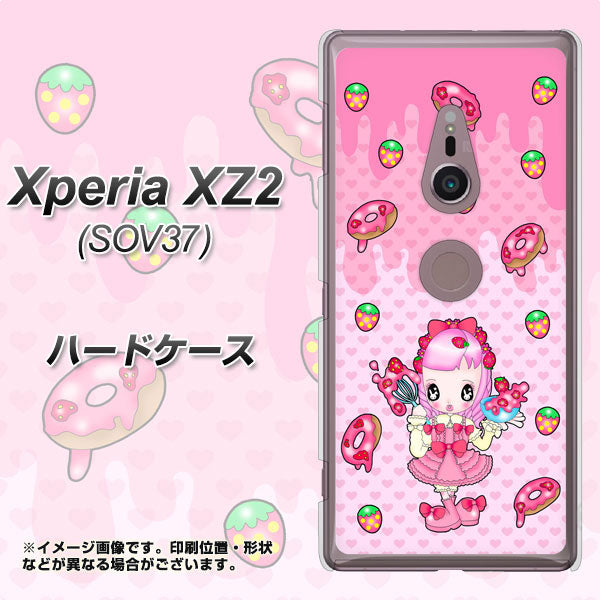 au エクスペリア XZ2 SOV37 高画質仕上げ 背面印刷 ハードケース【AG816 ストロベリードーナツ(水玉ピンク)】