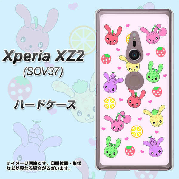 au エクスペリア XZ2 SOV37 高画質仕上げ 背面印刷 ハードケース【AG825 フルーツうさぎのブルーラビッツ(ピンク)】