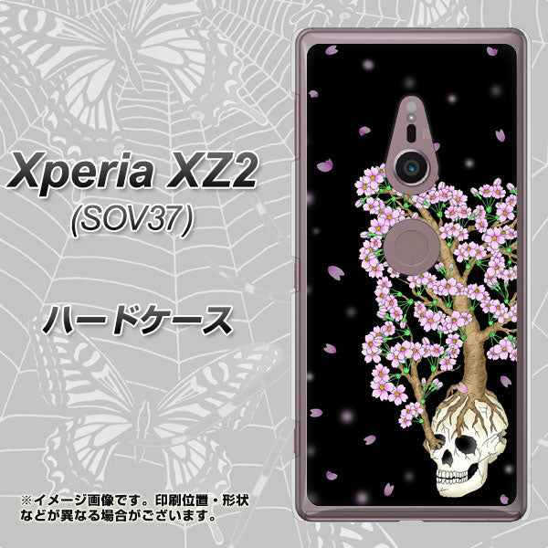 au エクスペリア XZ2 SOV37 高画質仕上げ 背面印刷 ハードケース【AG829 骸骨桜(黒)】