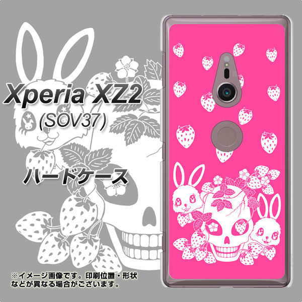au エクスペリア XZ2 SOV37 高画質仕上げ 背面印刷 ハードケース【AG836 苺兎(ピンク)】