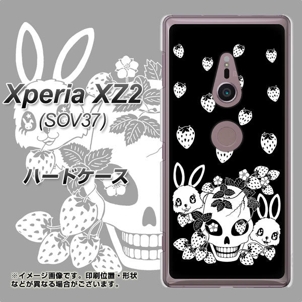 au エクスペリア XZ2 SOV37 高画質仕上げ 背面印刷 ハードケース【AG837 苺兎(黒)】