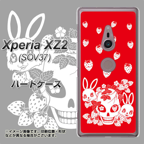au エクスペリア XZ2 SOV37 高画質仕上げ 背面印刷 ハードケース【AG838 苺兎(赤)】