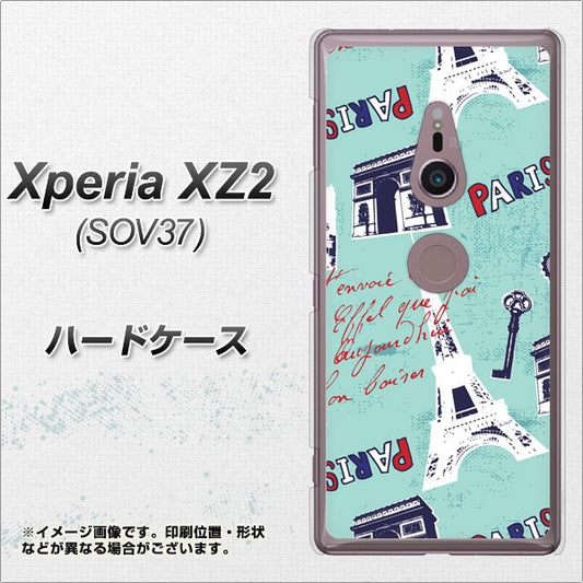 au エクスペリア XZ2 SOV37 高画質仕上げ 背面印刷 ハードケース【EK812 ビューティフルパリブルー】