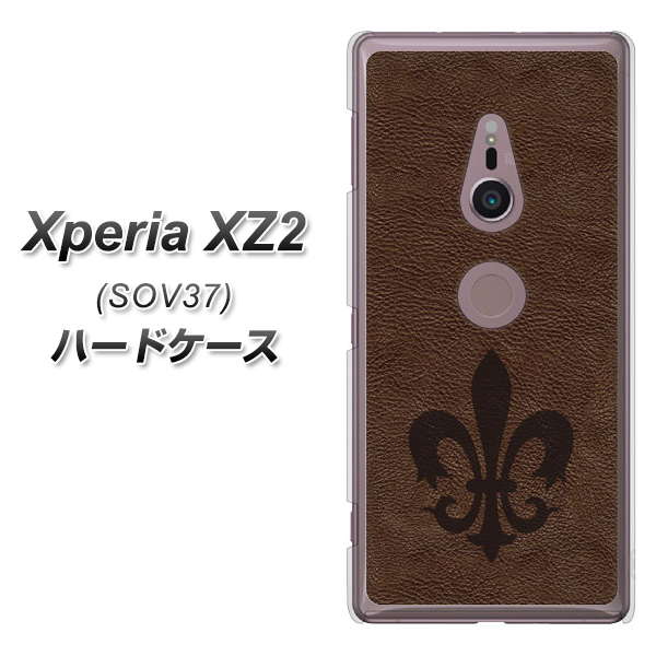 au エクスペリア XZ2 SOV37 高画質仕上げ 背面印刷 ハードケース【EK823 レザー風ユリ】