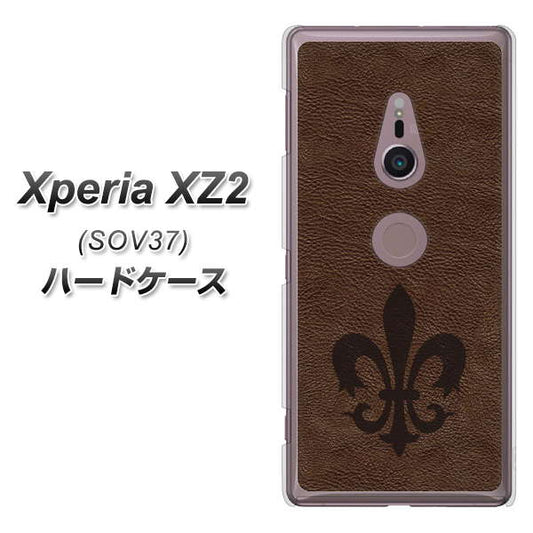 au エクスペリア XZ2 SOV37 高画質仕上げ 背面印刷 ハードケース【EK823 レザー風ユリ】