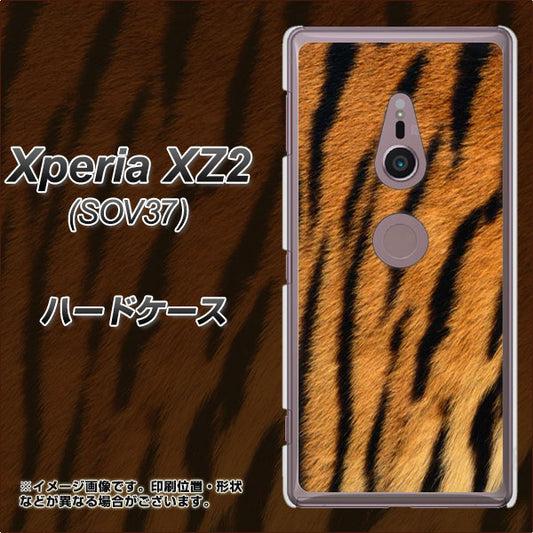 au エクスペリア XZ2 SOV37 高画質仕上げ 背面印刷 ハードケース【EK847 虎柄】