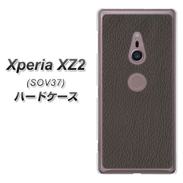 au エクスペリア XZ2 SOV37 高画質仕上げ 背面印刷 ハードケース【EK851 レザー風グレー】