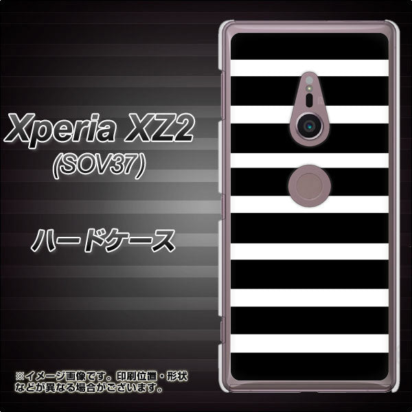 au エクスペリア XZ2 SOV37 高画質仕上げ 背面印刷 ハードケース【EK879 ボーダーブラック(L)】
