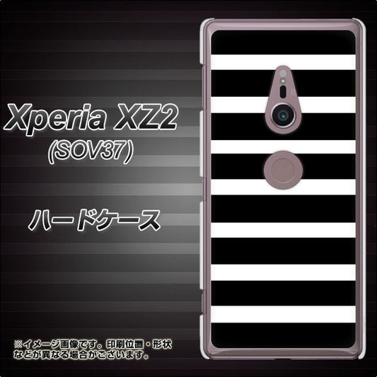 au エクスペリア XZ2 SOV37 高画質仕上げ 背面印刷 ハードケース【EK879 ボーダーブラック(L)】