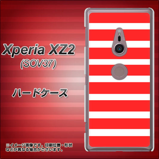 au エクスペリア XZ2 SOV37 高画質仕上げ 背面印刷 ハードケース【EK881 ボーダーレッド】