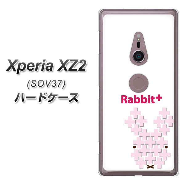 au エクスペリア XZ2 SOV37 高画質仕上げ 背面印刷 ハードケース【IA802 Rabbit+】