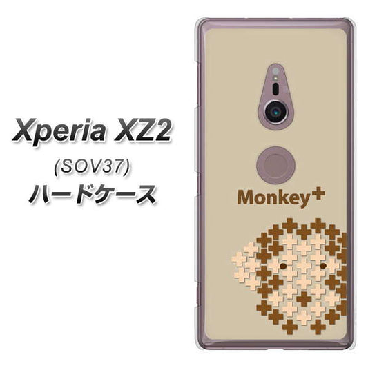 au エクスペリア XZ2 SOV37 高画質仕上げ 背面印刷 ハードケース【IA803  Monkey＋】