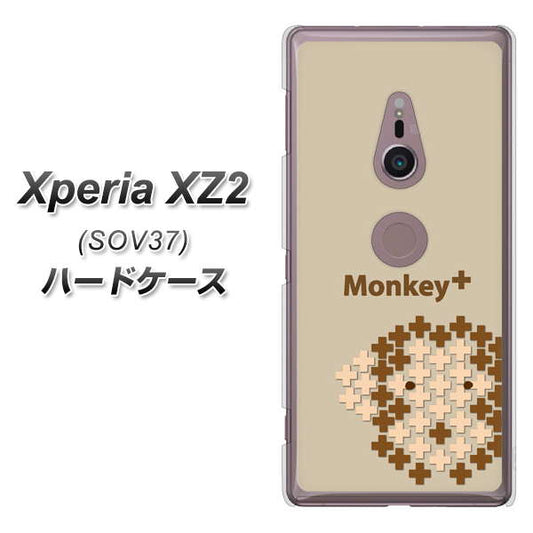 au エクスペリア XZ2 SOV37 高画質仕上げ 背面印刷 ハードケース【IA803 Monkey+】