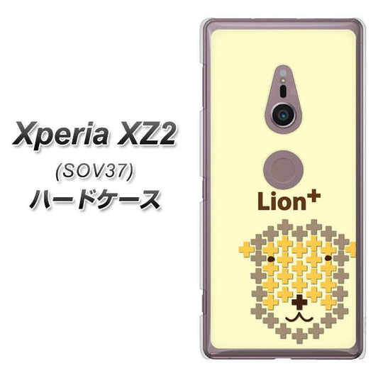 au エクスペリア XZ2 SOV37 高画質仕上げ 背面印刷 ハードケース【IA804 Lion+】