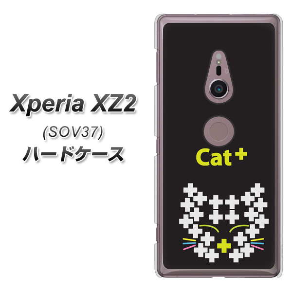 au エクスペリア XZ2 SOV37 高画質仕上げ 背面印刷 ハードケース【IA807 Cat+】
